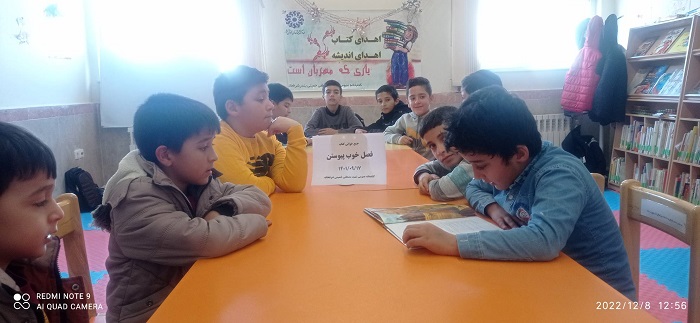 جلسه جمع خوانی کتاب